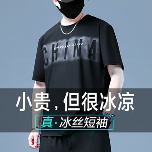 加肥加大冰丝t恤男短袖夏季新款大码宽松运动速干黑色休闲半袖潮