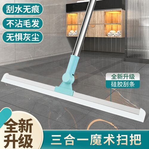 魔术扫把刮地干湿两用地板清理扫帚浴F室卫生间刮水器家用拖地大