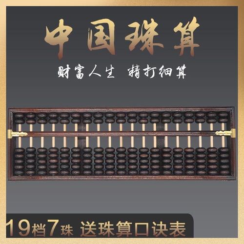9/11/13/15/17/19档7珠大号实木算盘老式传统算盘装饰摆设文玩