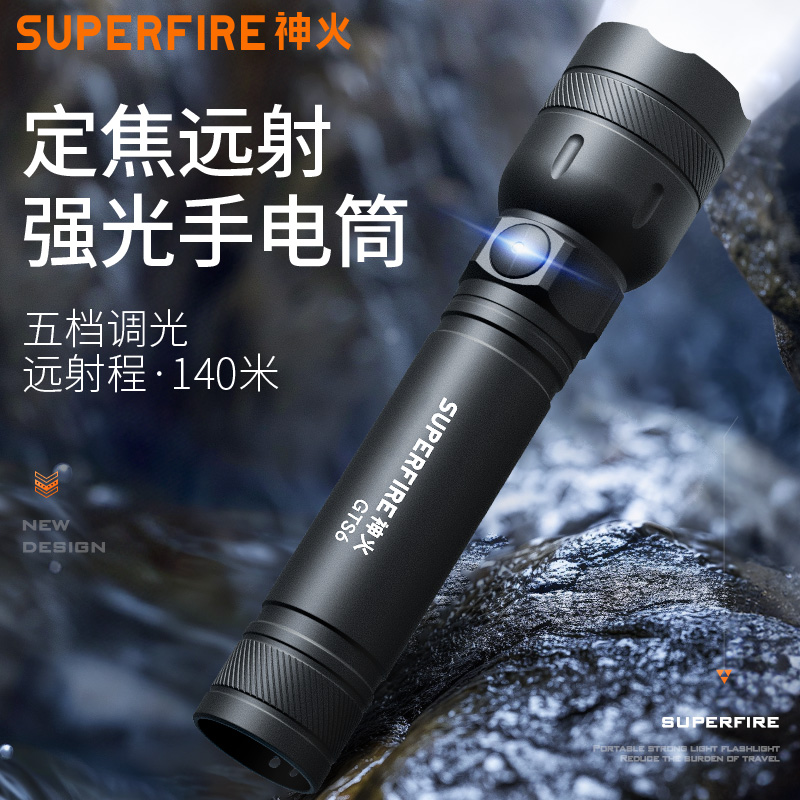 神火GTS6手电筒小型强光可充电led超亮户外远射多功能便携夜骑灯