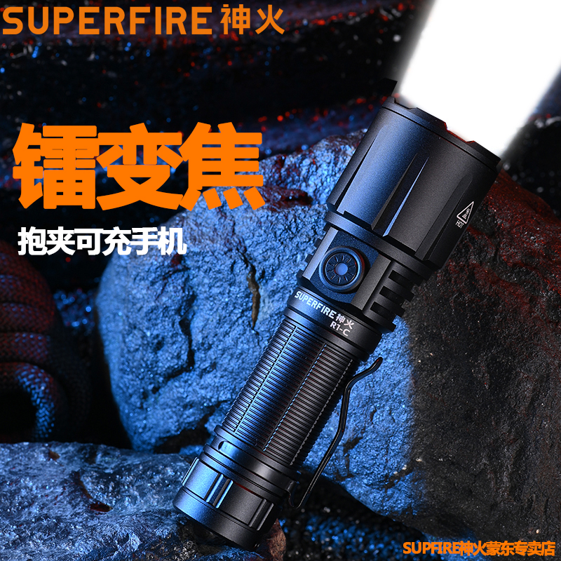 远射手电筒神火长续航R1-CX60-T