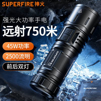 强光远射超亮手电筒神火45WRX74