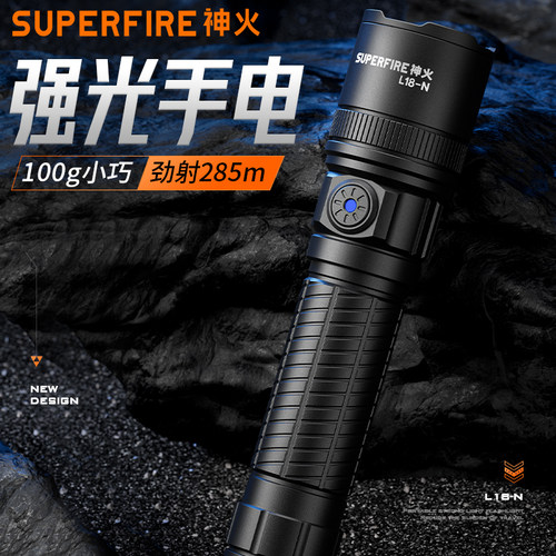 神火L18-N强光手电筒远射变焦