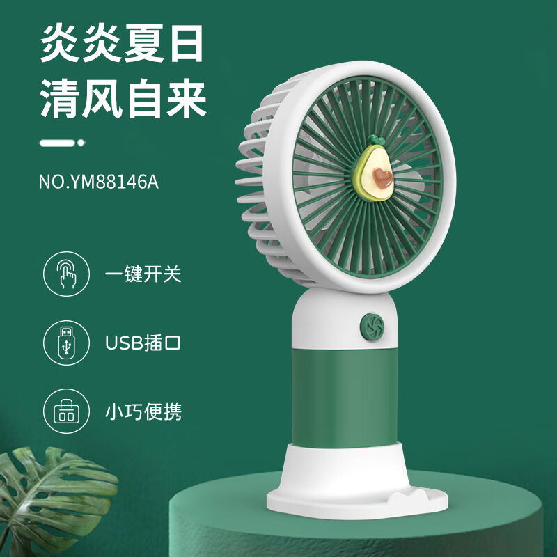 魔杰乐可爱立体水果随身小风扇手持便携小型usb充电型学生桌面迷