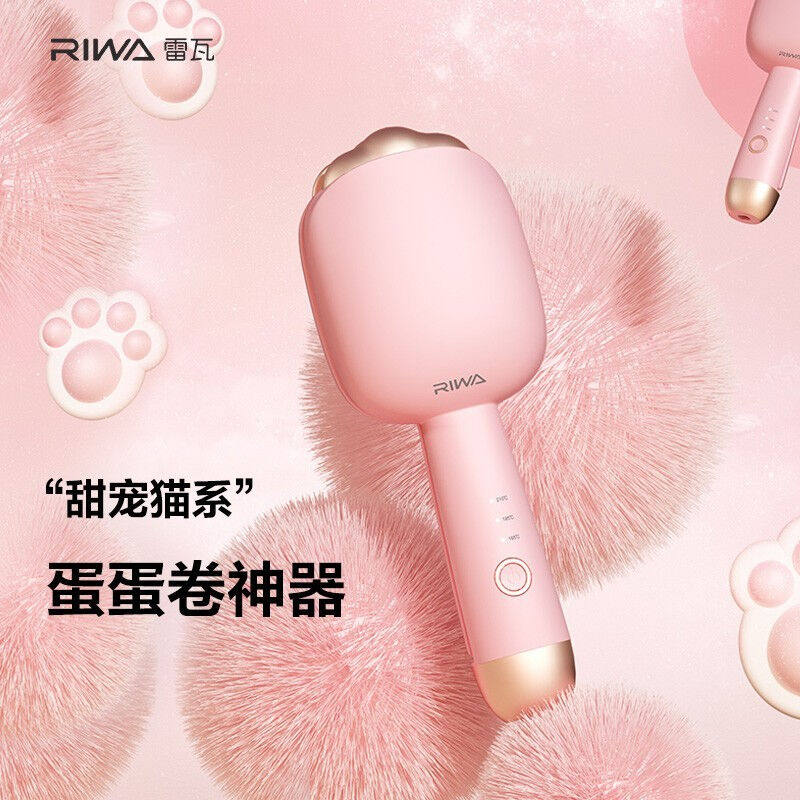 雷瓦(RIWA)蛋蛋卷头卷发器卷发棒夹板迷你便携32mm蓬松韩式懒人