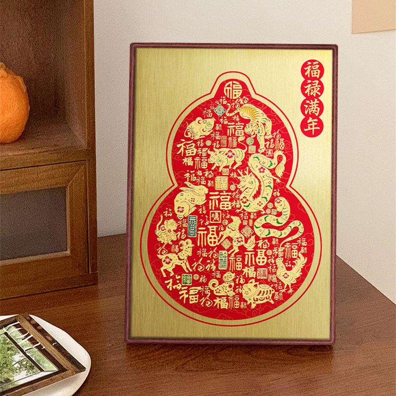 福禄葫芦黄铜浮雕挂画十二生肖桌台面装饰画摆件乔迁高级感中国风