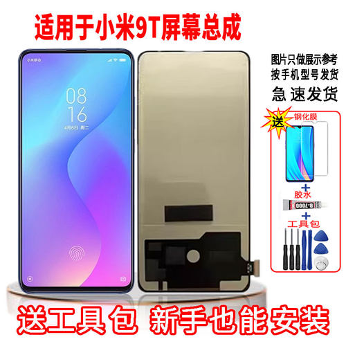 适用于小米9T海外版手机屏幕总成LCD高清液晶显示一体全新触摸屏