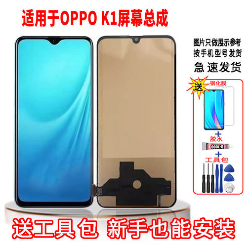 适用于OPPOK1手机屏幕总成LCD高清液晶显示一体全新触摸屏配件