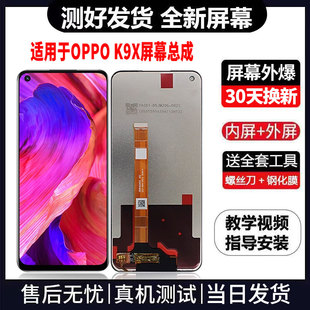 适用于OPPOK9X手机屏幕总成免费换新LCD液晶触摸显示屏更换维修