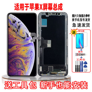 适用于苹果X手机屏幕总成LCD高清液晶内外显示一体全新触摸屏配件
