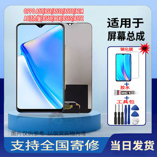 适用于OPPOA58X/A2X/A2M/A56S手机屏幕总成触摸显示屏配件更换
