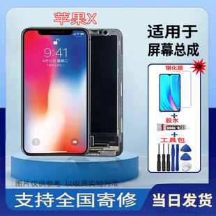 适用于苹果X手机屏幕总成LCD高清液晶显示全新触摸屏维修更换