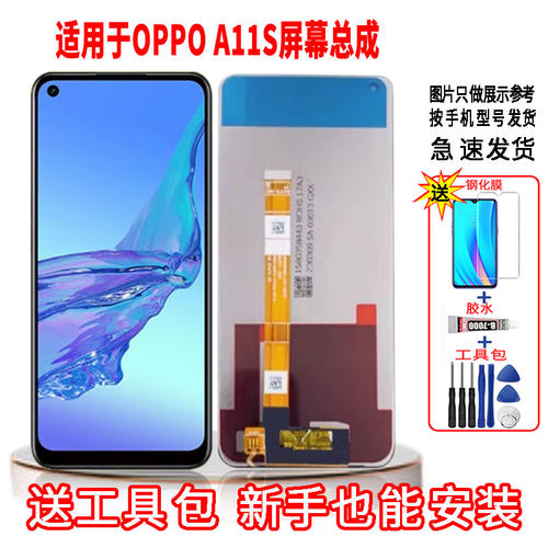 适用于OPPOA11S手机屏幕总成LCD高清液晶显示一体全新触摸屏配件