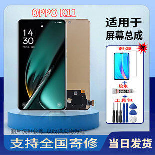 适用于OPPOK11手机屏幕总成全新高清液晶触摸显示屏配件维修更换