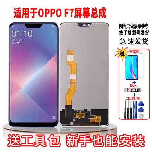 适用于OPPOF7手机屏幕总成LCD高清液晶显示一体全新触摸屏配件