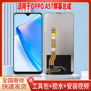适用于OPPOA57手机屏幕总成LCD全新液晶显示屏一体高清触摸屏更换