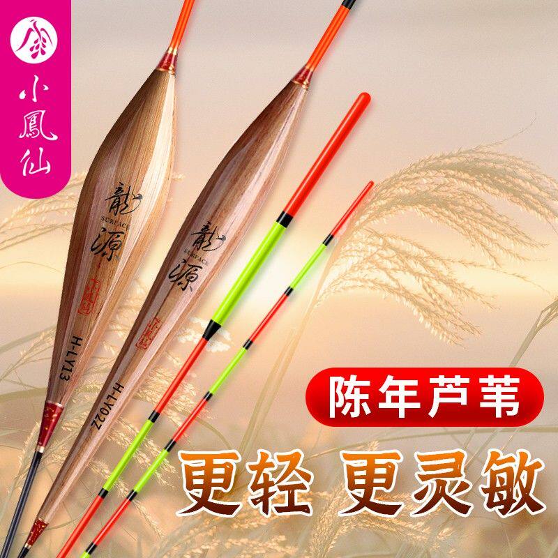 小凤仙芦苇漂高灵敏加粗醒目枣核型钓鱼浮漂黑坑野钓轻口鲫鱼漂