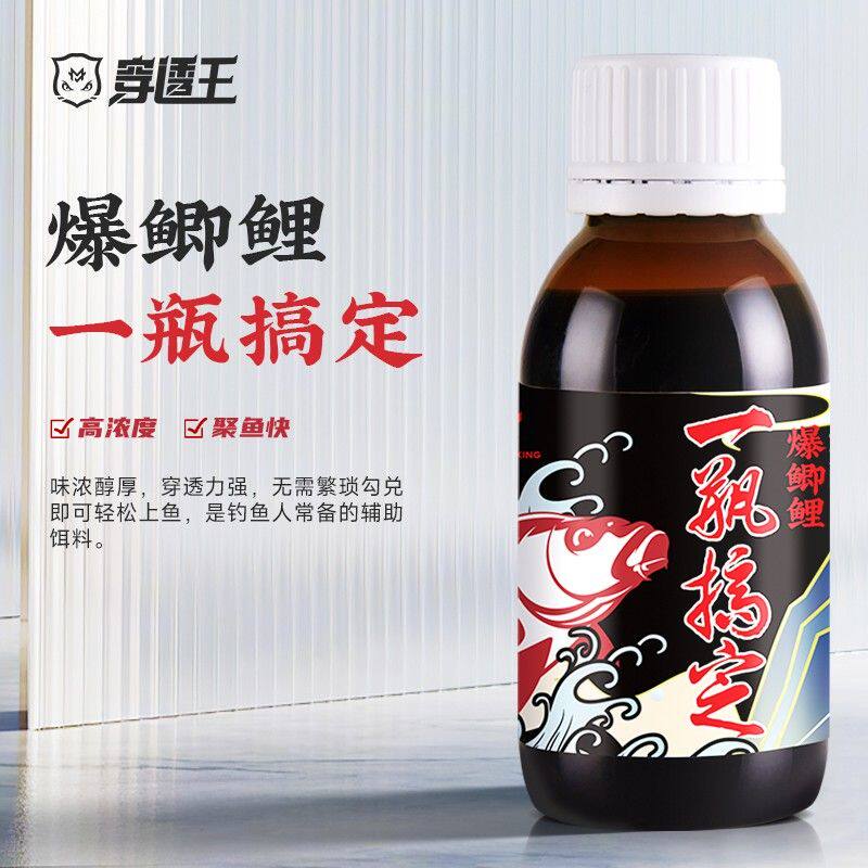 穿透王一瓶搞定大物草青鲫鲤鲢鳙饵料窝料户外垂钓鱼饵添加剂