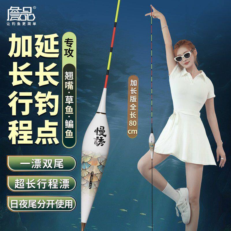 慢诱翘嘴草鱼鳊鱼加长浮漂日夜两用LED高灵敏醒目新型电子夜光漂