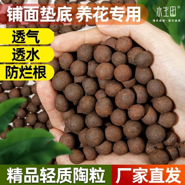 铺面石陶粒垫底多肉土陶土粒养花盆栽专用透气回填火山石颗粒种植