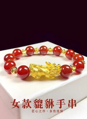 铜合金合成锆石手链 【新中式红珠貔貅手链】门店同款貔貅手链