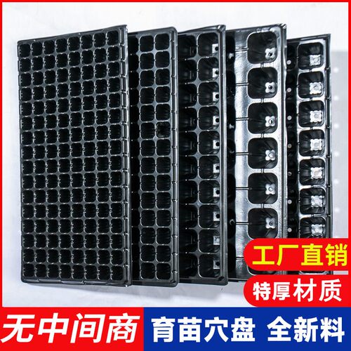 【厂家走量】育苗盘穴盘多肉阳台种菜育苗杯育苗袋钵育苗土杯营养
