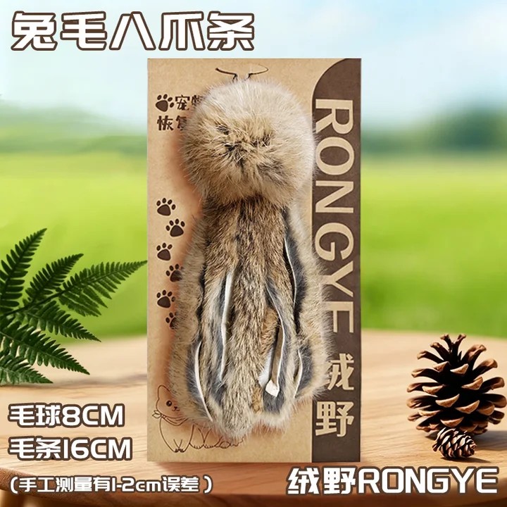 章鱼兔兔逗猫棒天然兔毛狩猎玩具自嗨解闷神器丰容玩具静音猫薄荷