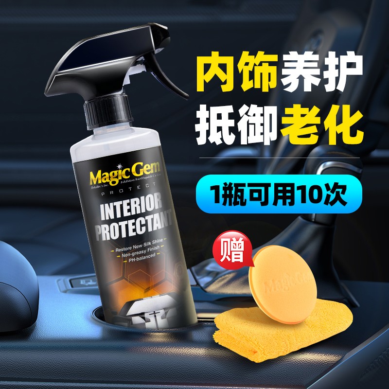 宝能内饰光亮剂真皮座椅翻新养护镀膜剂(塑料真皮橡胶都能用)