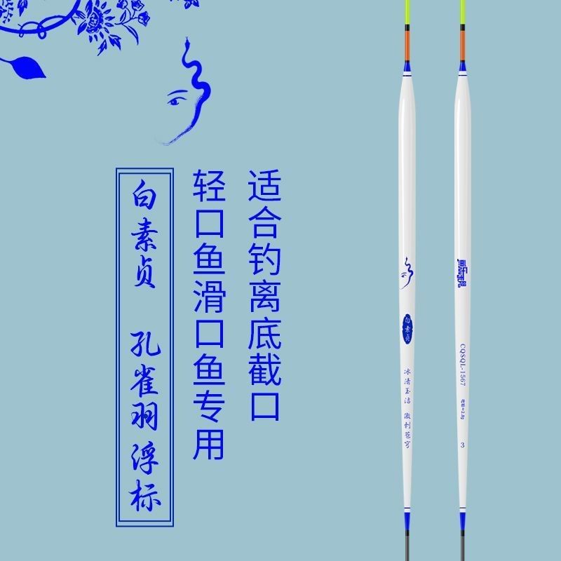 鱼乐无限新品浮漂白素贞四拼孔雀羽浮标轻口滑口鱼漂钓离底截口