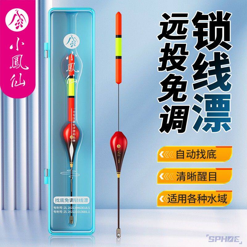 小凤仙自动找底免调漂手竿海竿远投锁线浮漂醒目高灵敏加粗鱼漂