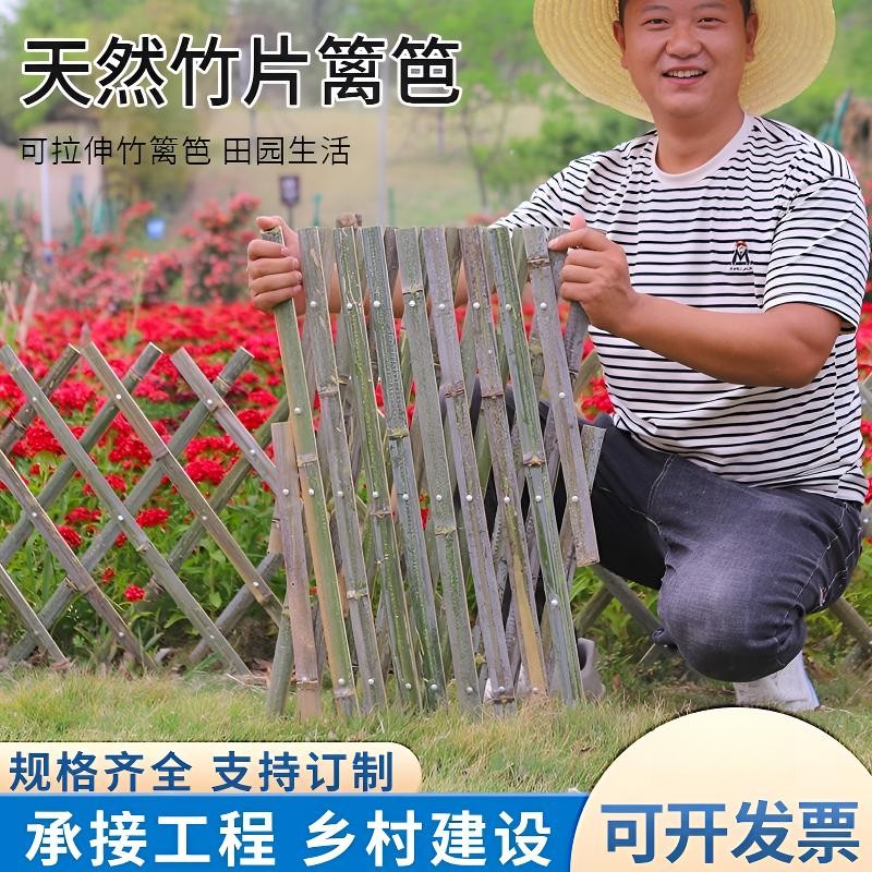 竹篱笆伸缩围栏庭院竹栅栏护栏装饰花园花坛庭院田园风厂家直销