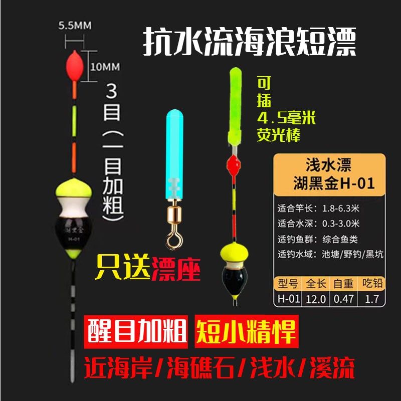 泥猛海钓清晰小短漂钓泥猛金鼓花泥猛乌头水针醒目加粗高质量子线