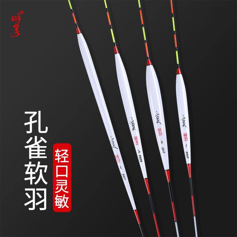 明孚孔雀羽毛浮漂细尾鲫鱼漂手工醒目底钓孔雀翎高灵敏冬钓鱼漂