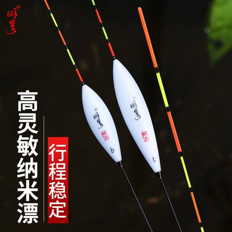 明孚纳米浮漂鲢鳙鱼漂浅水鲫鱼漂高灵敏醒目行程大物漂远投滑漂
