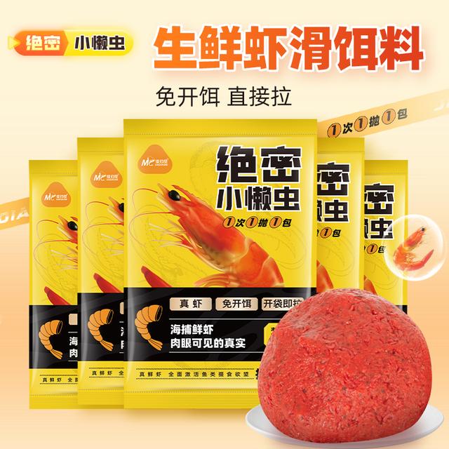 佳钓尼小懒虫免开饵成品小虾鲜虾饵秋冬饵料鲤鲫鱼饵钓鱼用具