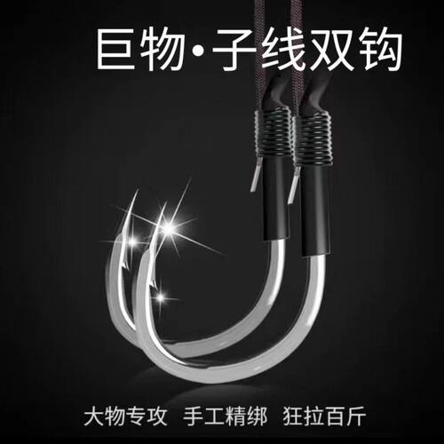 三重竿稍绳加固耐磨柔韧大物子线双钩青草鱼牢固加强子线巨物双钩