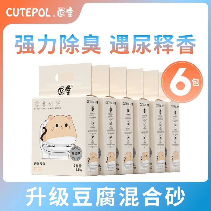 囧宝矿石豆腐混合猫砂六包30斤除臭低尘吸水养宠装备结团可冲厕