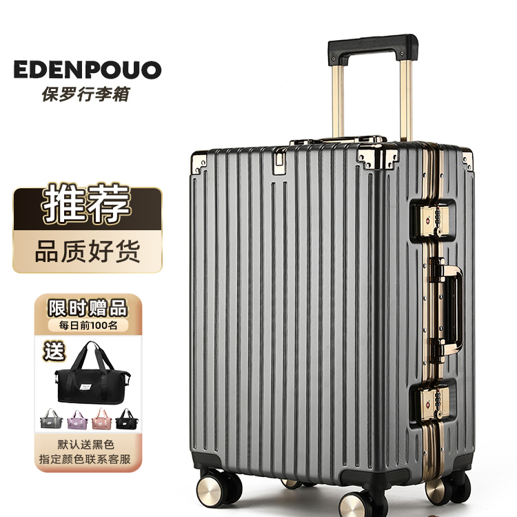 保罗大容量品牌行李箱