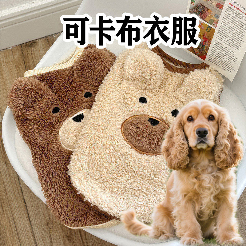 可卡布衣服秋冬天防脏保暖小型犬外出防脏外出小狗狗幼犬宠物用品
