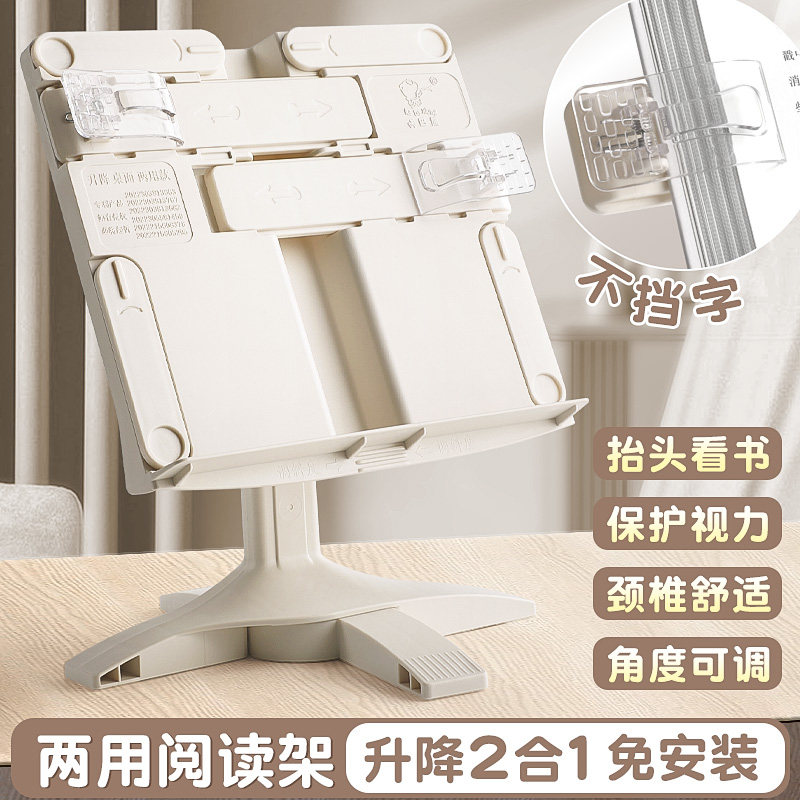读书支架阅读书架多功能可调节简易书架子桌上小学生用书夹书靠书