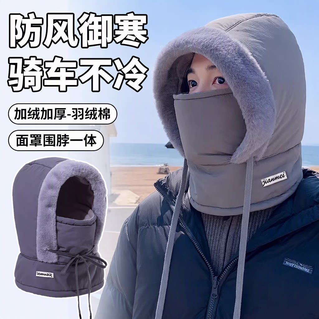 加绒加厚雷锋帽男女冬季骑车面罩围脖一体护脸防风锁温东北护耳帽