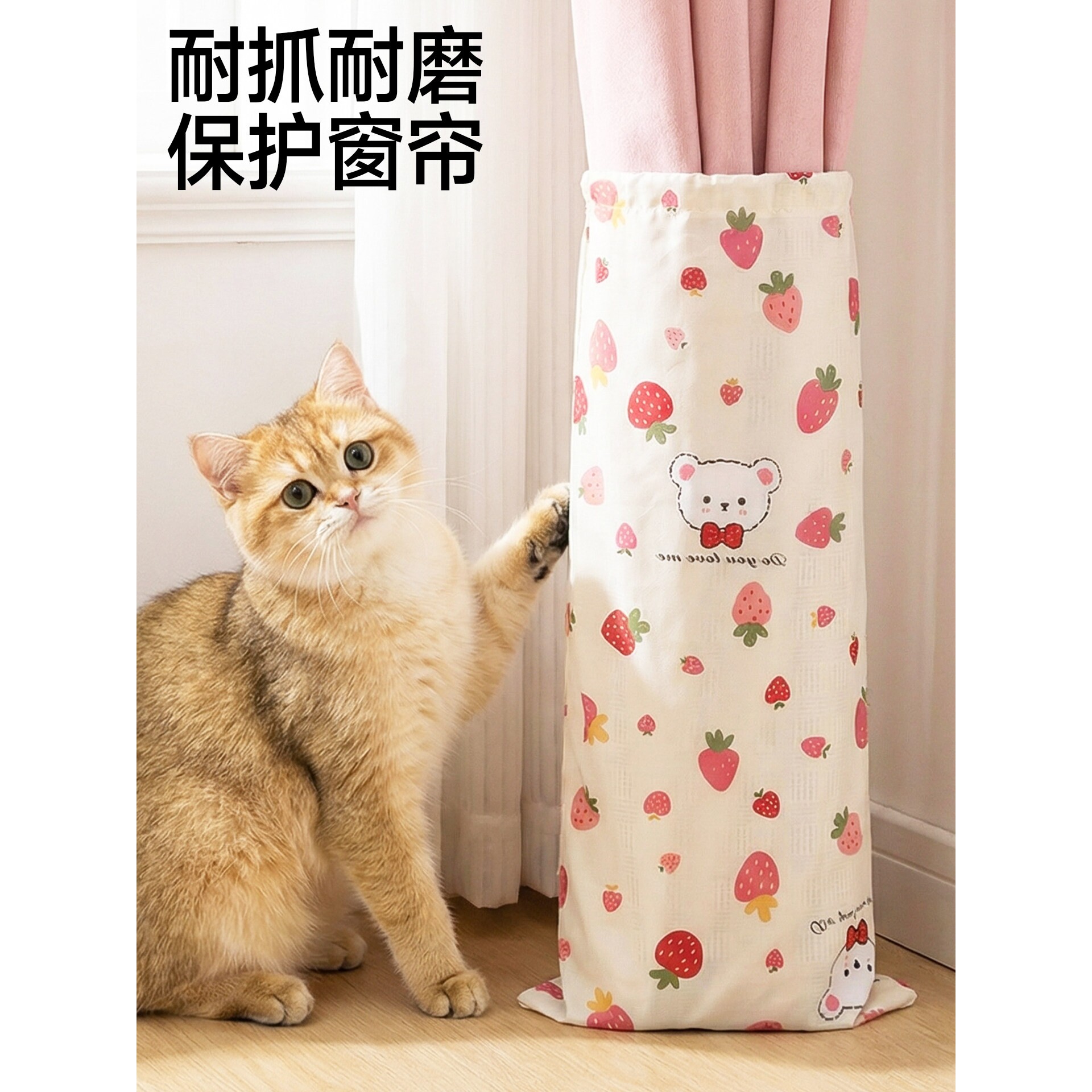 窗帘防猫抓保护套纱帘防尘罩下摆收纳袋神器加厚牛津布防脏防爬