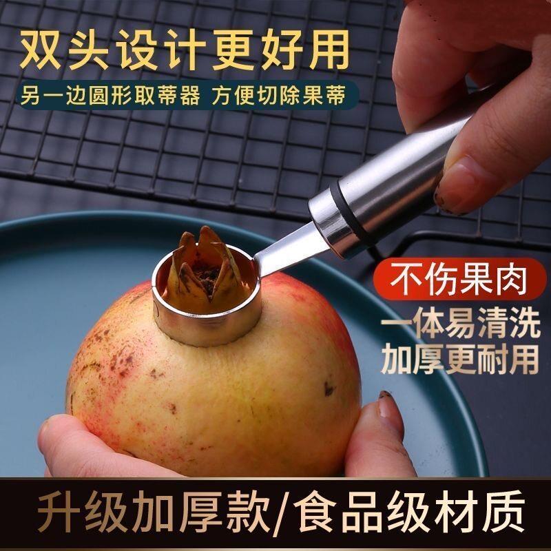 剥石榴神器不锈钢石榴开果器多功能家用开橙子刀双头切柚子皮工具