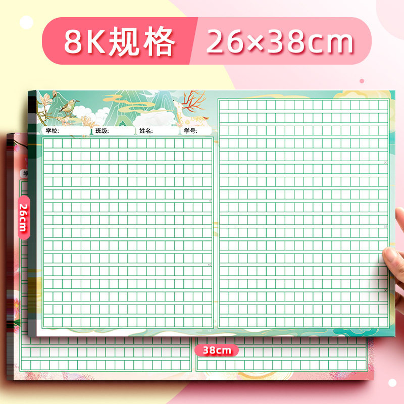 8K作文纸a3A4400格中国风信纸方格纸作文展示纸稿纸作品纸小学生