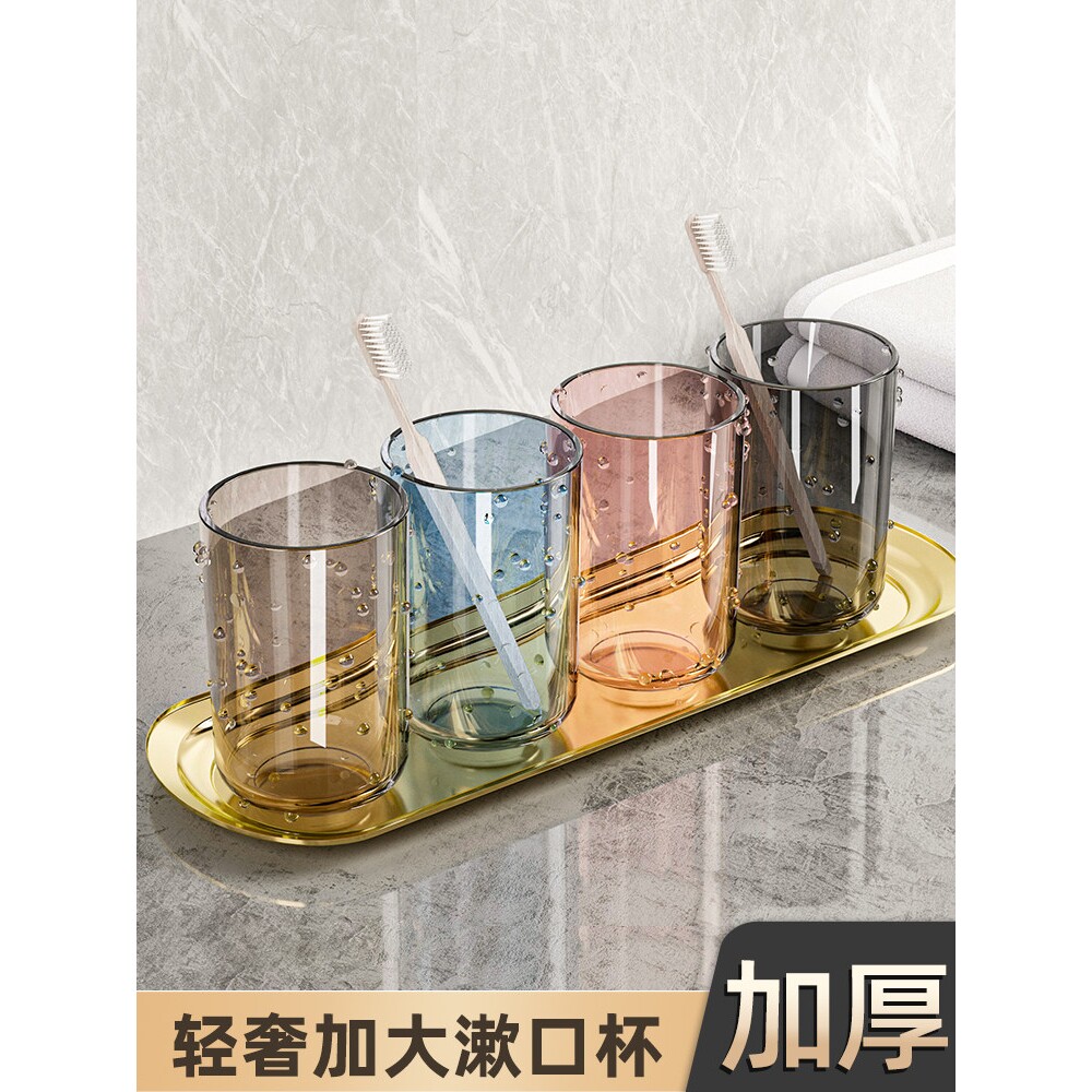 轻奢牙杯牙刷架子置物架情侣漱口杯壁挂式牙刷杯洗漱杯刷牙杯牙缸