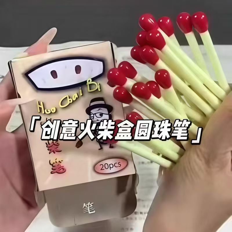 小红书同款创意火柴圆珠笔高颜值学生开学0.5mm蓝个性火柴笔