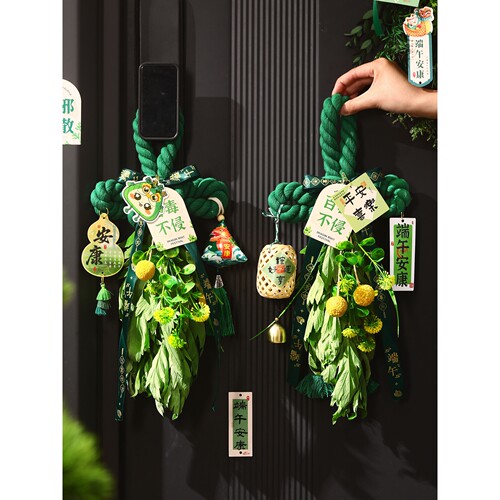 端午节装饰挂件艾草门挂万字结艾叶花束入户门挂饰手工diy材料包