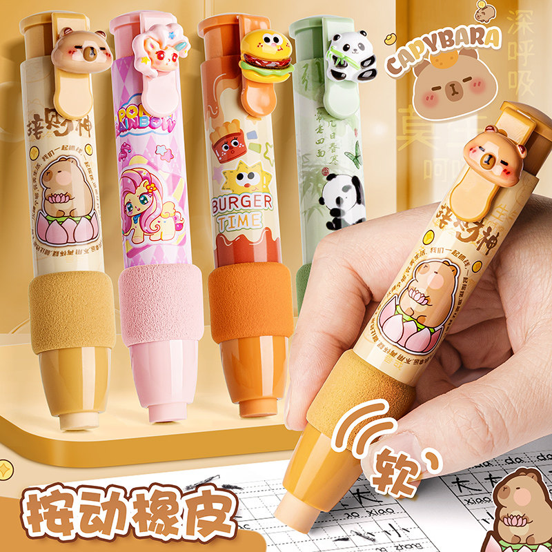 按动橡皮擦软握学生专用小学生橡皮擦可伸缩替芯幼儿园儿童创意卡