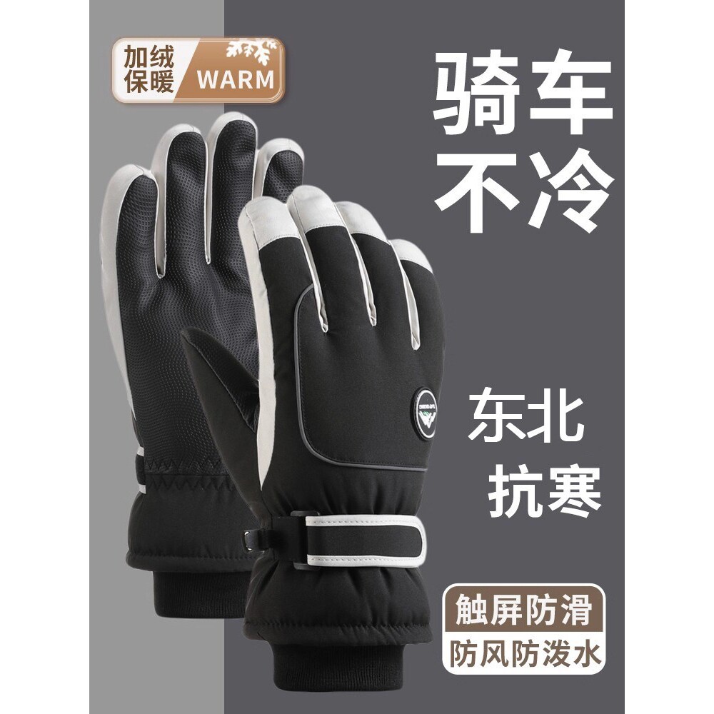 滑雪手套男士冬天骑行防寒防水加绒厚保暖电动车触屏棉手套女冬季