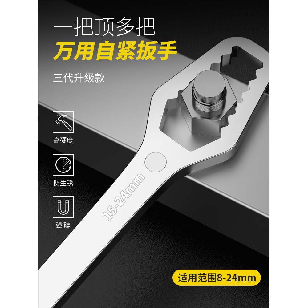 多功能梅花扳手多用万能双头自紧眼镜呆头扳手8-22mm套装活动扳子